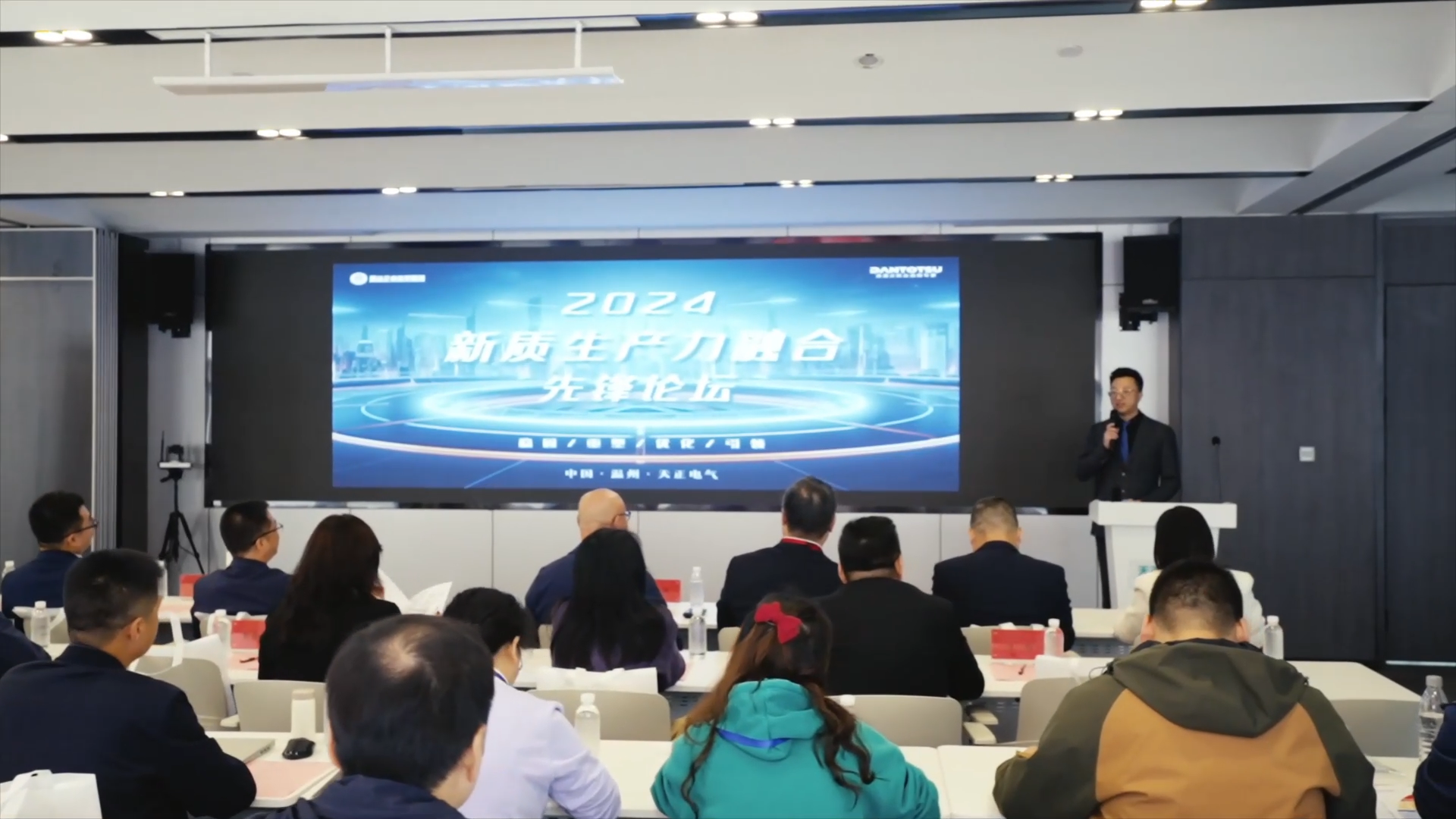 2024新质生产力融合先锋论坛在F66永乐举办！