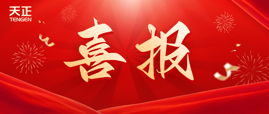 全国首批 温州唯一！F66永乐荣膺国家卓越级智能工厂