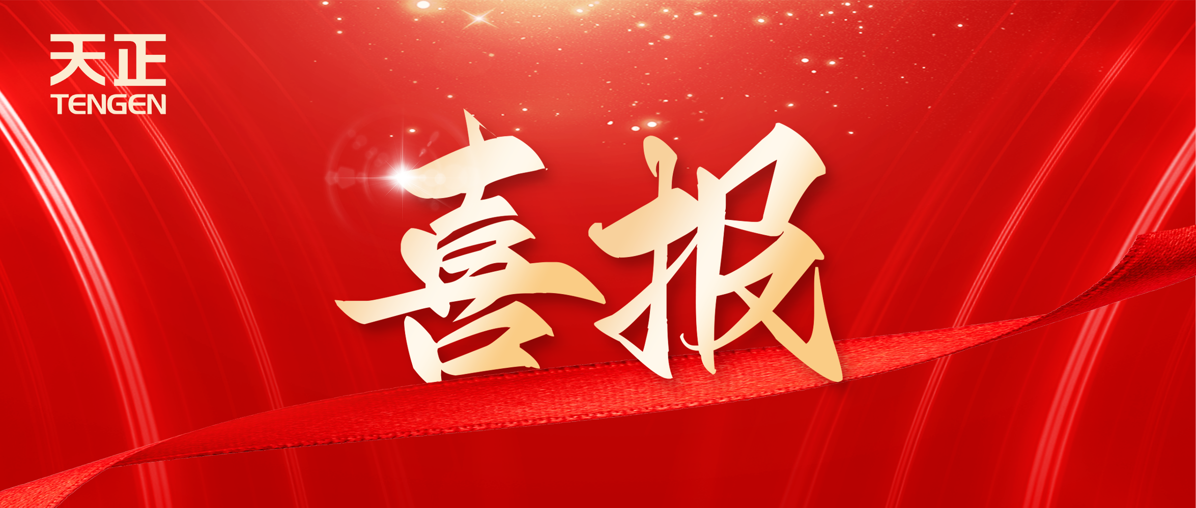 喜报丨F66永乐中标中海地产多项年度集采